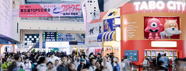 2025第五届TOPS它博会宠物展