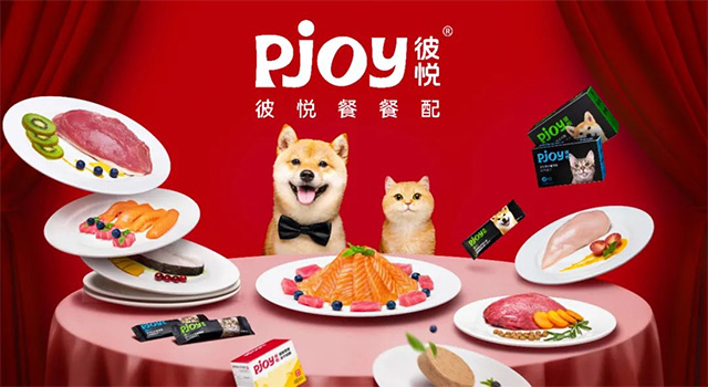 通威集团旗下高端宠食品牌Pjoy彼悦与您相约2023它博会 展位号：H3-G1201