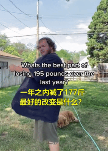 因为养狗，一年减了177斤