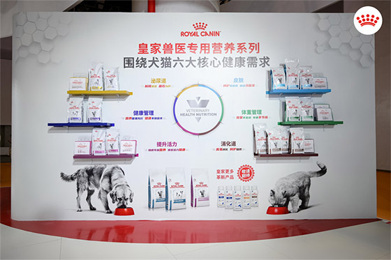 皇家携情绪舒缓新品亮相东西部大会，赋能诊疗行业高质量发展