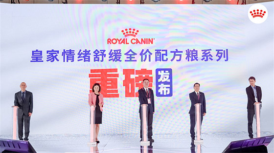 皇家携情绪舒缓新品亮相东西部大会，赋能诊疗行业高质量发展