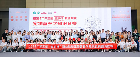 皇家携情绪舒缓新品亮相东西部大会，赋能诊疗行业高质量发展