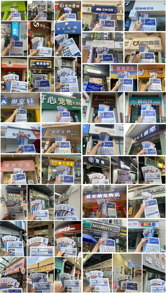 地毯式覆盖“全城”潮宠展联合广东经销商第二波地推宣传持续进行!