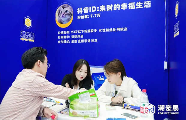 抓住宠业渠道新风口，搭建潮流宠品与达人精准高效对接平台！