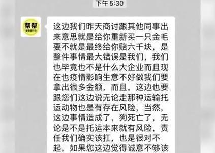 全网在关注一条金毛狗，私改陆运死不承认，网友明星都忍不了
