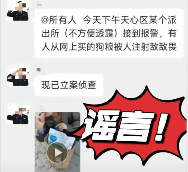 网购猫粮狗粮包装出现针孔疑似被投毒?多家品牌表示将隐私发货