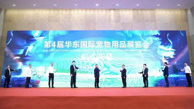 2023第4届华东国际宠物用品展览会在杭州盛大开幕
