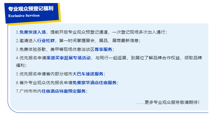 宠业人免费看展!广州潮宠展专业观众预登记火热进行中~