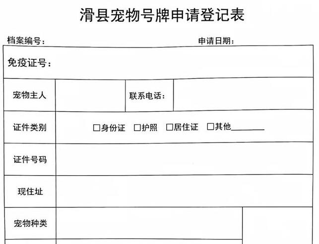 安阳一地发布规范养犬行为通告！