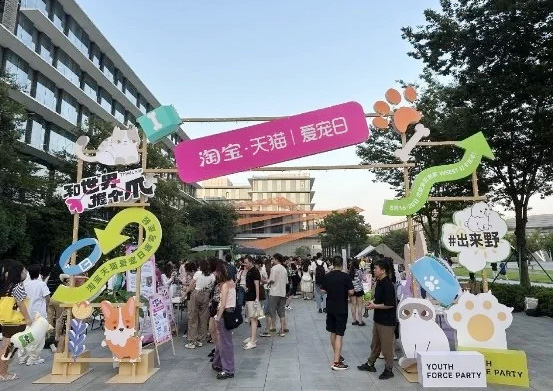 网易天成亮相第25届亚宠展,携手天猫发起爱宠日活动