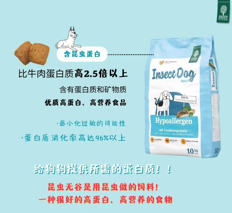 昆虫无谷粮对犬皮肤泪痕问题的有效性,格林佩芙与新瑞鹏宠物医院的这项研究给出了证明