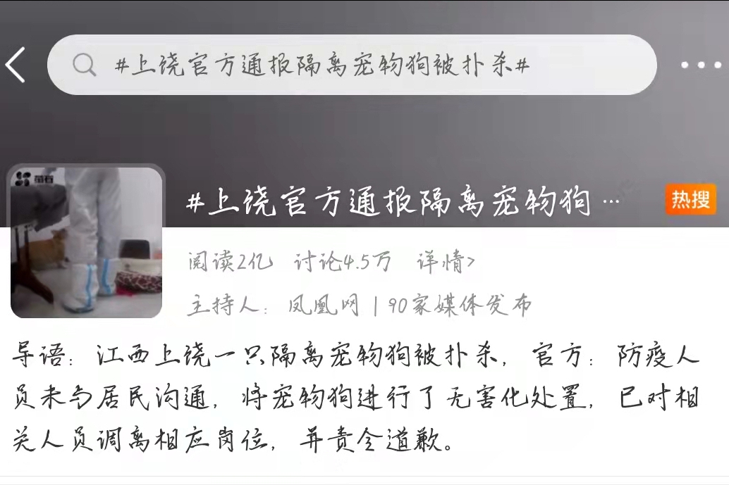 “肢解金毛犬、宠物狗被杀”等事件频频发生，动物保护法立法迫在眉睫