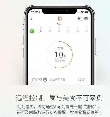 iPhone13远程搞定宠物零食机 让毛孩子保持好身材